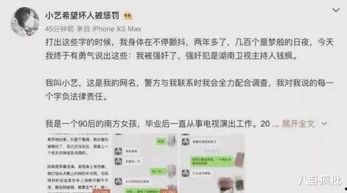 娱乐圈吃瓜二维码,二维码揭秘幕后真相!