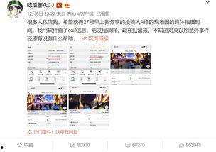 吃瓜娱乐微博博主是谁,吃瓜娱乐微博博主背后的神秘人物!”