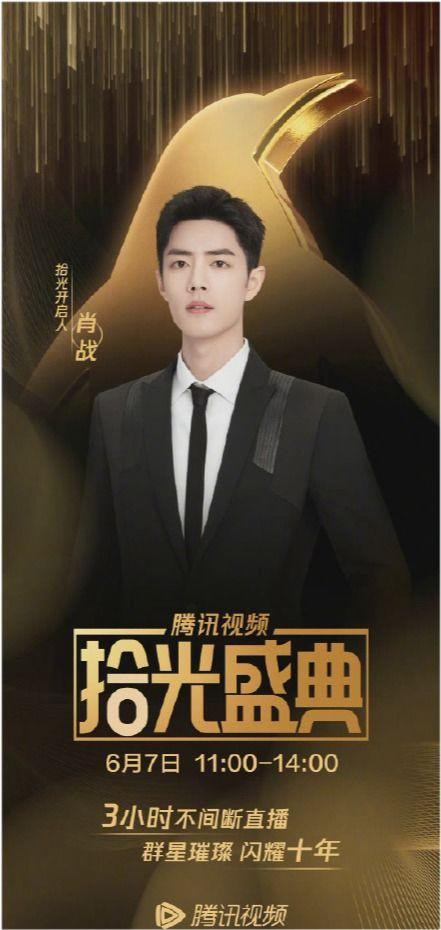 娱乐圈吃瓜爆料任嘉伦